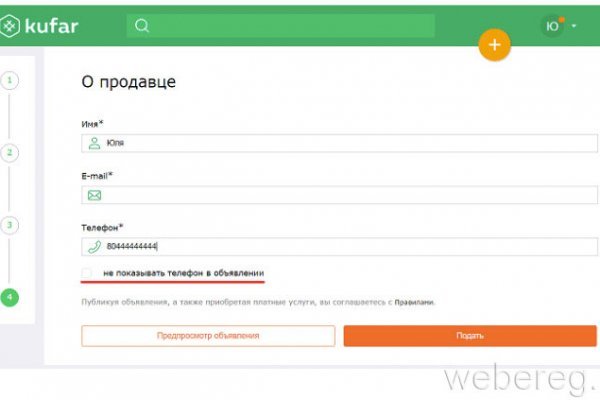 Кракен найдется все