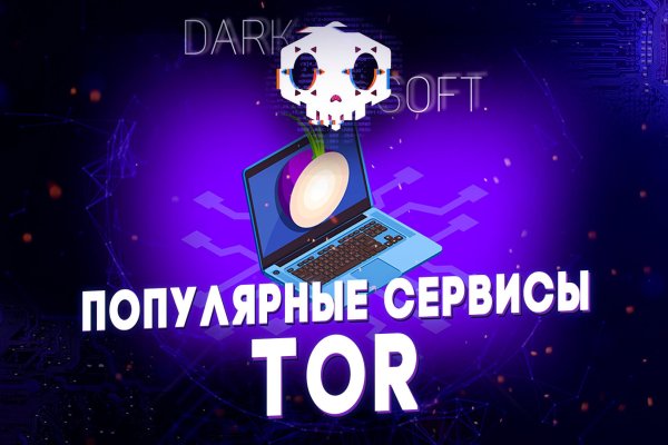 Что такое кракен в даркнете