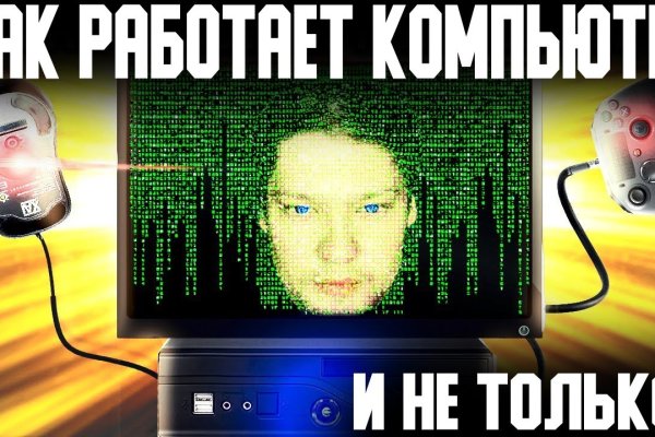 Кракен войти на сайт